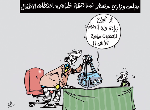 كاريكاتير العدد 3959