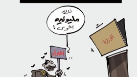 كاريكاتير العدد 3445