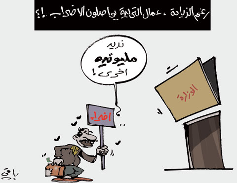 كاريكاتير العدد 3445