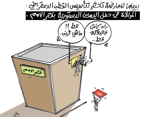 كاريكاتير العدد 4361