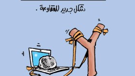 كاريكاتير العدد 3980