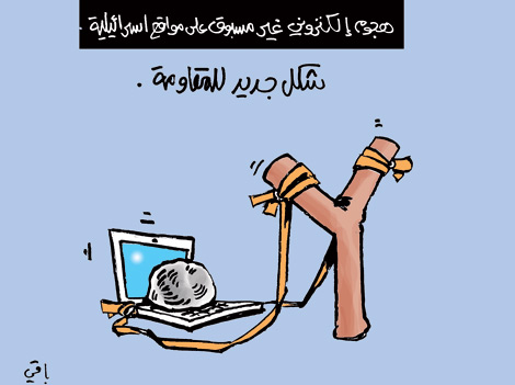 كاريكاتير العدد 3980