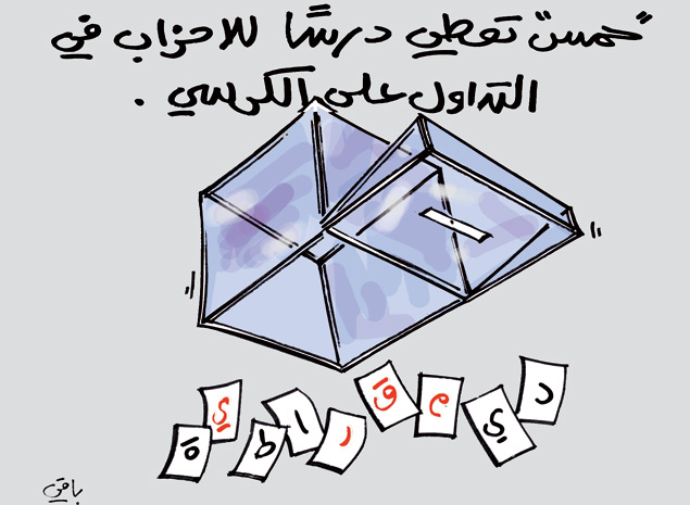 كاريكاتير العدد 4007