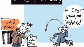 كاريكاتير العدد 4308