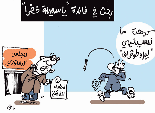 كاريكاتير العدد 4308