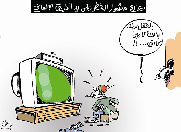 كاريكاتير العدد 4424