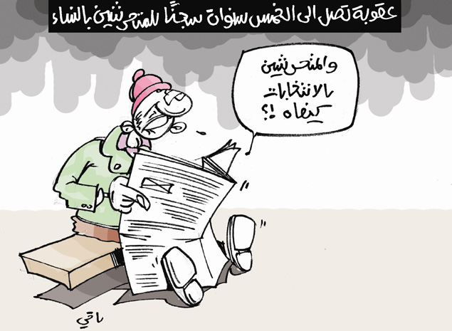 كاريكاتير العدد 4315