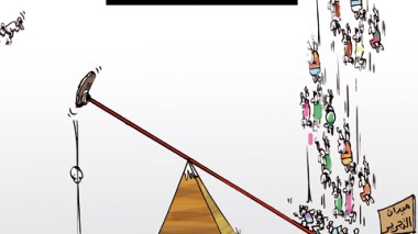 كاريكاتيرالعدد3202