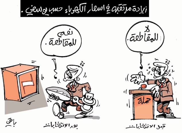 كاريكاتير العدد 4344