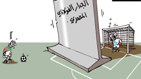 كاريكاتير العدد 2813