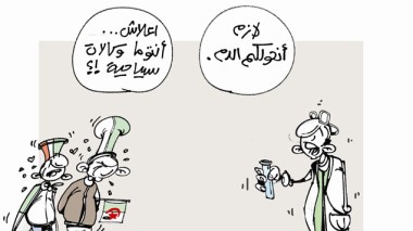 كاريكاتير العدد 4197