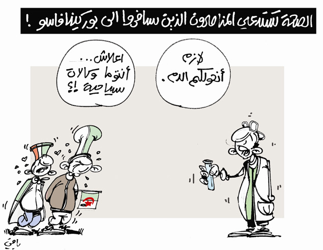 كاريكاتير العدد 4197