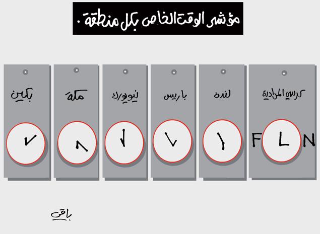 كاريكاتير العدد 4023