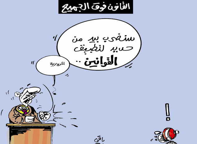 كاريكاتير العدد 4000