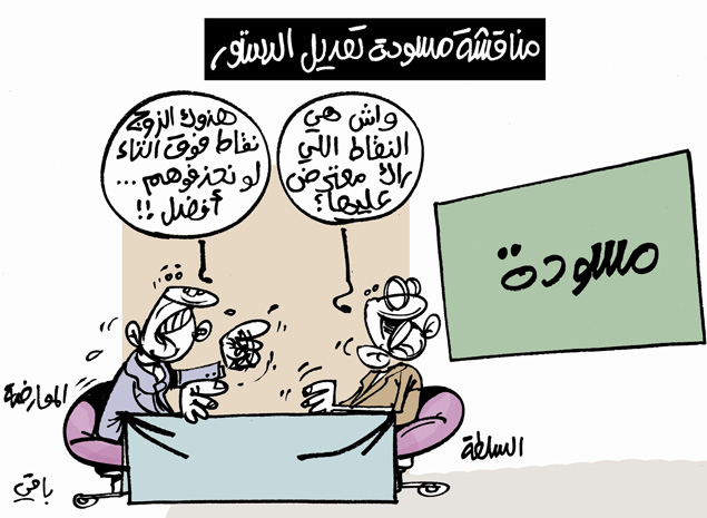 كاريكاتير العدد 4380