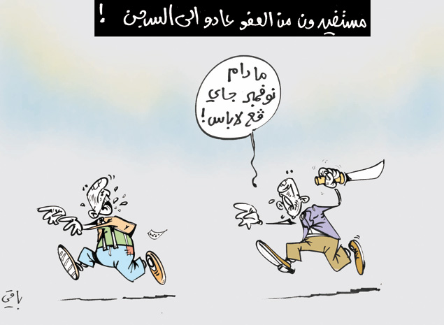 كاريكاتير العدد 3760