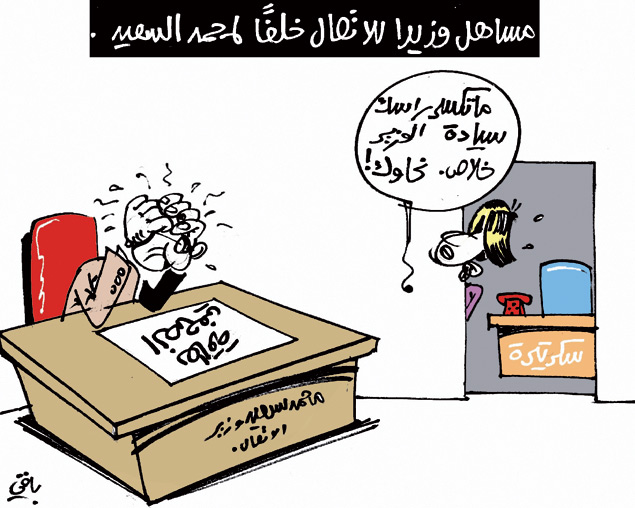 كاريكاتير العدد 4134