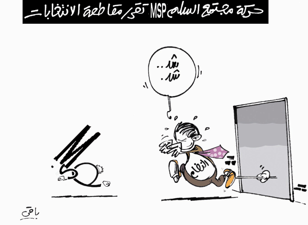 كاريكاتير العدد 4270