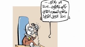 كاريكاتير العدد 4216