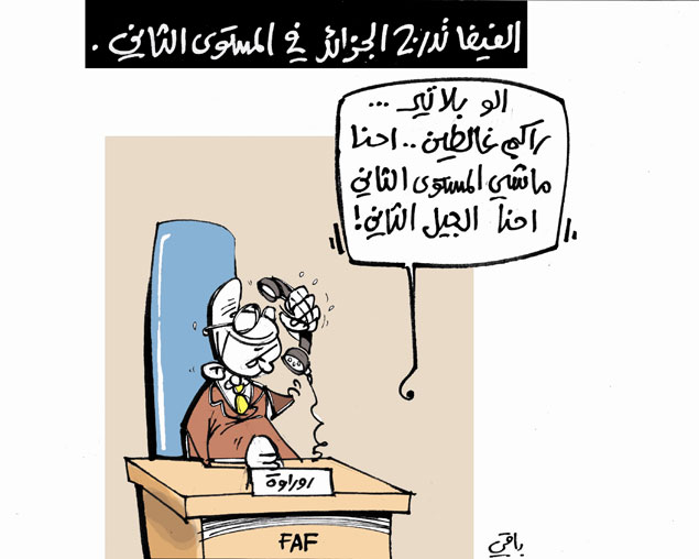 كاريكاتير العدد 4216