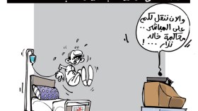 كاريكاتير العدد 4013