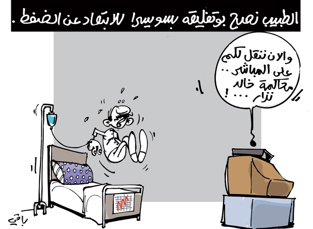 كاريكاتير العدد 4013