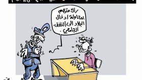 كاريكاتير العدد 4303