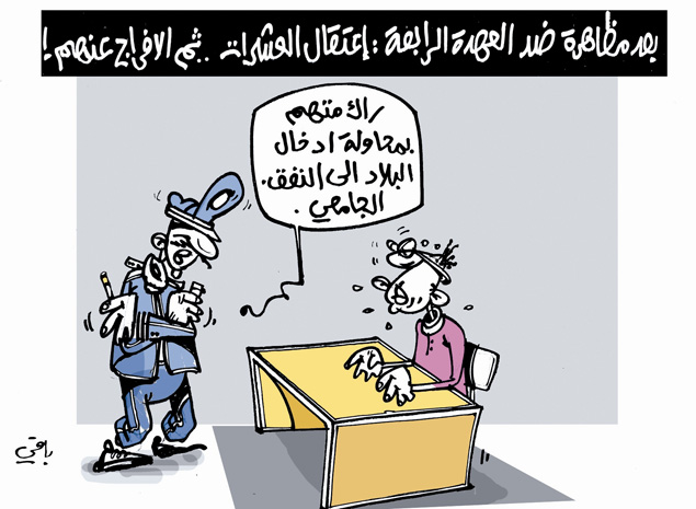 كاريكاتير العدد 4303