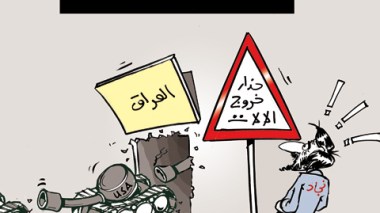 كاريكاتير العدد 3046