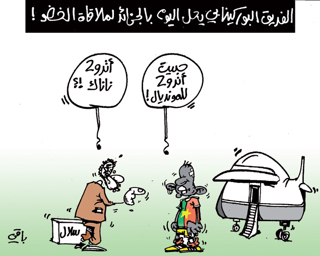 كاريكاتير العدد 4198