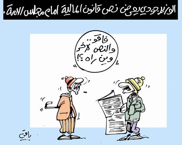 كاريكاتير العدد 4207
