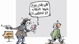 كاريكاتير العدد 4313