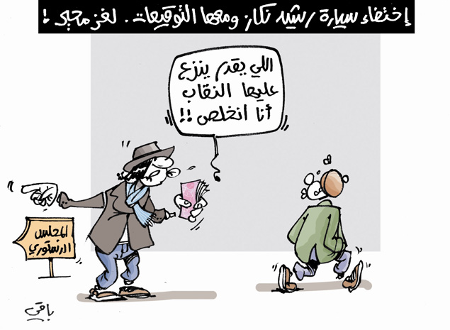 كاريكاتير العدد 4313