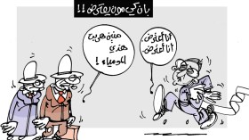 كاريكاتير العدد 5253