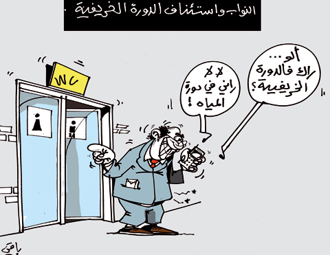 كاريكاتير العدد 3043