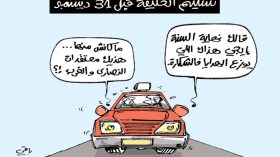 كاريكاتير العدد 4230