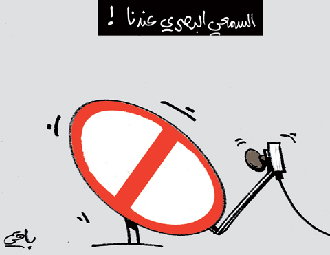 كاريكاتير العدد 3328