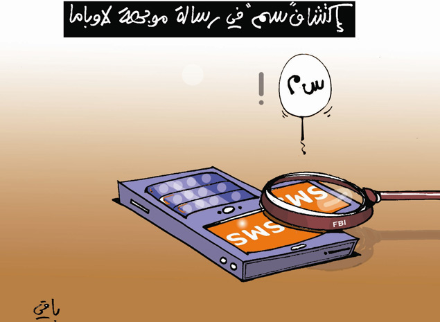 كاريكاتير العدد 3996