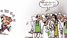 كاريكاتير العدد 2950
