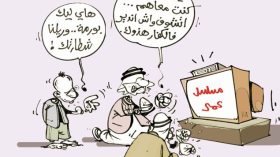 كاريكاتير العدد 3739