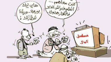 كاريكاتير العدد 3739