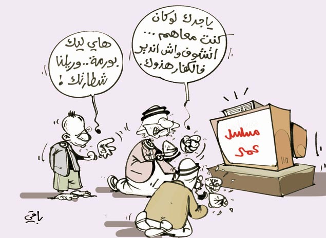 كاريكاتير العدد 3739