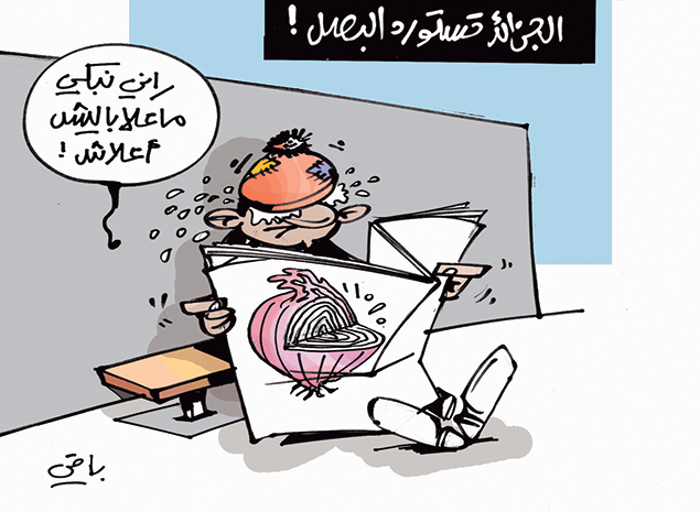 كاريكاتير العدد 4584