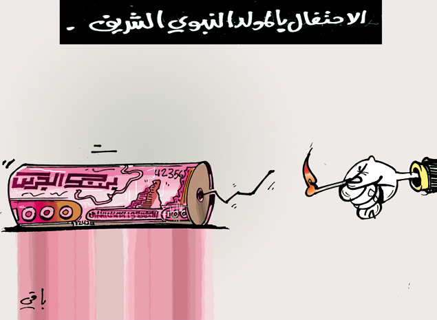 كاريكاتير العدد 3555