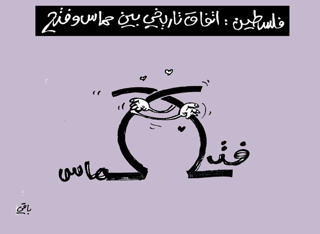 كاريكاتير العدد 4358