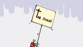 كاريكاتير العدد 3928