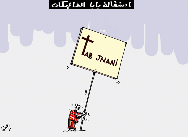 كاريكاتير العدد 3928