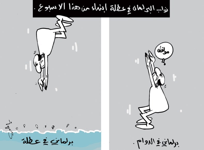 كاريكاتير العدد 3000