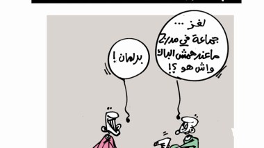 كاريكاتير العدد 4126