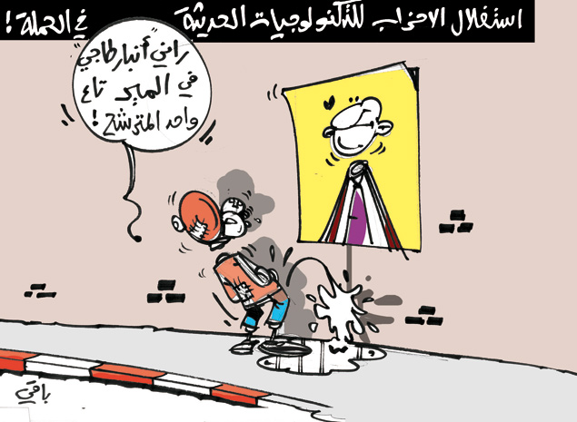 كاريكاتير العدد 3641